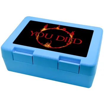 You Died | Dark Souls, Children's cookie container LIGHT BLUE 185x128x65mm (BPA free plastic)