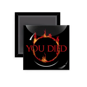 You Died | Dark Souls, Μαγνητάκι ψυγείου τετράγωνο διάστασης 5x5cm