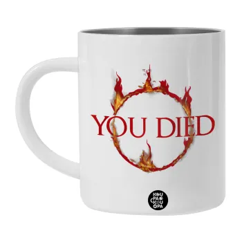 You Died | Dark Souls, Λευκή Ανοξείδωτη Μεταλλική Κούπα 450ml - Διπλού Τοιχώματος 
