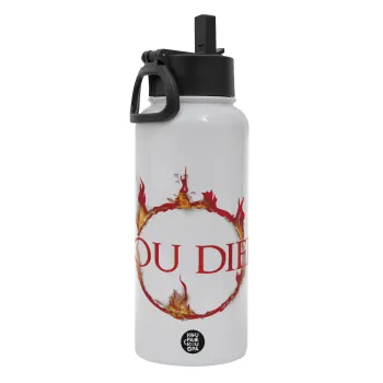 You Died | Dark Souls, Μεταλλικό παγούρι θερμός Λευκό με καλαμάκι και χερούλι (Stainless steel), διπλού τοιχώματος, 950ml