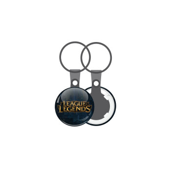 League of Legends LoL, Μπρελόκ mini 2.5cm