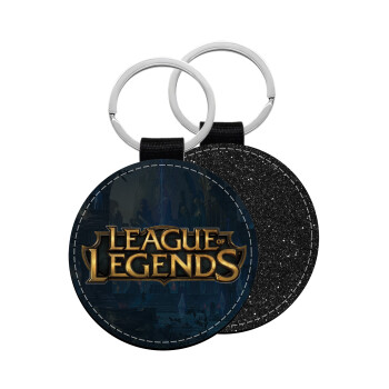 League of Legends LoL, Μπρελόκ Δερματίνη, στρογγυλό ΜΑΥΡΟ (5cm)