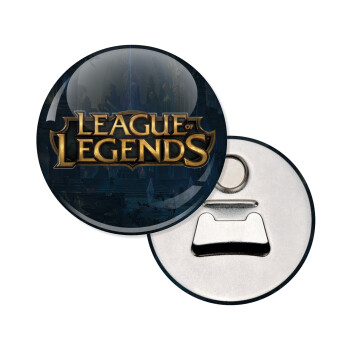 League of Legends LoL, Μαγνητάκι και ανοιχτήρι μπύρας στρογγυλό διάστασης 5,9cm