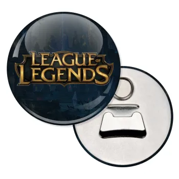 League of Legends LoL, Μαγνητάκι και ανοιχτήρι μπύρας στρογγυλό διάστασης 5,9cm