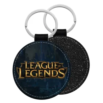 League of Legends LoL, Μπρελόκ Δερματίνη, στρογγυλό ΜΑΥΡΟ (5cm)