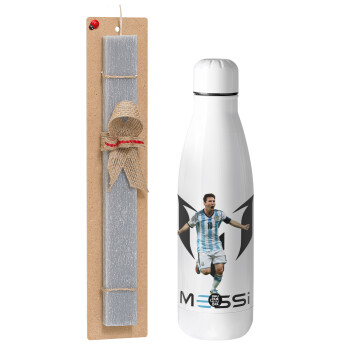 Leo Messi, Πασχαλινό Σετ, μεταλλικό παγούρι Inox (700ml) & πασχαλινή λαμπάδα αρωματική πλακέ (30cm) (ΓΚΡΙ)