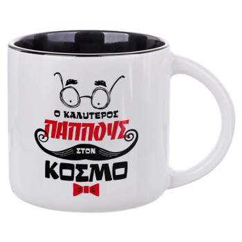 Ο καλύτερος παππούς του κόσμου!, Κούπα κεραμική 400ml Λευκή/Μαύρη