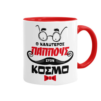 Ο καλύτερος παππούς του κόσμου!, Mug colored red, ceramic, 330ml