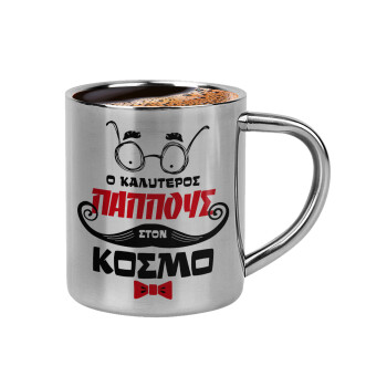 Ο καλύτερος παππούς του κόσμου!, Κουπάκι μεταλλικό διπλού τοιχώματος για espresso (220ml)