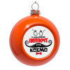 Orange Christmas tree ornament bauble 8cm