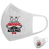 Μάσκα υφασμάτινη υψηλής άνεσης παιδική (Δώρο πλαστική θήκη)