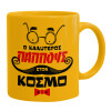 Ceramic coffee mug yellow, 330ml