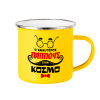 Yellow Enamel Metallic Cup 360ml