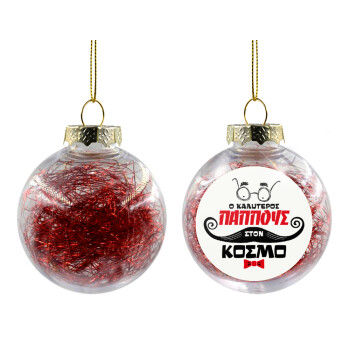 Ο καλύτερος παππούς του κόσμου!, Transparent Christmas tree ball ornament with red filling 8cm