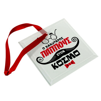 Ο καλύτερος παππούς του κόσμου!, Christmas ornament, glass square ornament 9x9cm
