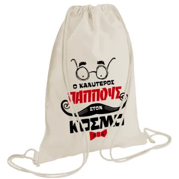 Ο καλύτερος παππούς του κόσμου!, Backpack bag GYMBAG natural (28x40cm)