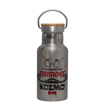 Ο καλύτερος παππούς του κόσμου!, Stainless steel metallic thermos flask, silver with a bamboo lid, double-walled, 350ml.