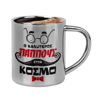 Ο καλύτερος παππούς του κόσμου!, Double-wall metal cup for espresso (220ml)