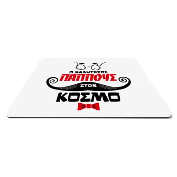 Ο καλύτερος παππούς του κόσμου!, Mousepad ορθογώνιο 27x19cm