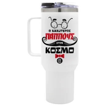 Ο καλύτερος παππούς του κόσμου!, Mega Tumbler με καπάκι, διπλού τοιχώματος (θερμό) 1,2L