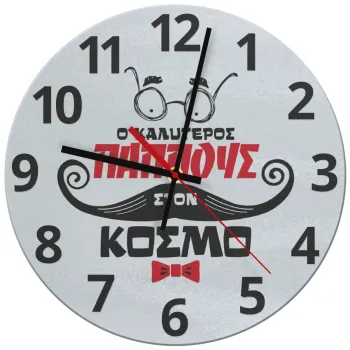 Ο καλύτερος παππούς του κόσμου!, Ρολόι τοίχου γυάλινο (30cm)