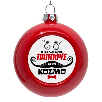 Ο καλύτερος παππούς του κόσμου!, Στολίδι Χριστουγεννιάτικη μπάλα δένδρου Κόκκινη 8cm
