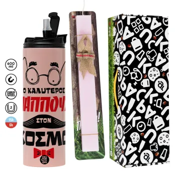 Ο καλύτερος παππούς του κόσμου!, Πασχαλινή Λαμπάδα με  ΡΟΖ Travel Tumbler θερμό (600ml, BPA free) & κερί αρωματικό πλακέ (30cm) (ΡΟΖ)