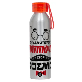 Ο καλύτερος παππούς του κόσμου!, Αλουμινένιο Αθλητικό Μπουκάλι 650ml – Ασημί με Κόκκινο Καπάκι και Λουράκι Σιλικόνης