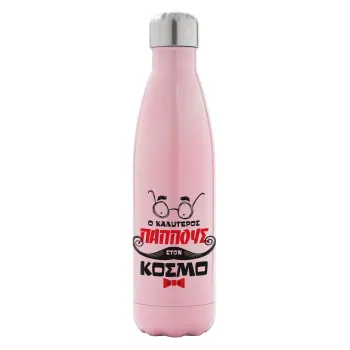 Ο καλύτερος παππούς του κόσμου!, Metal mug thermos Pink Iridiscent (Stainless steel), double wall, 500ml