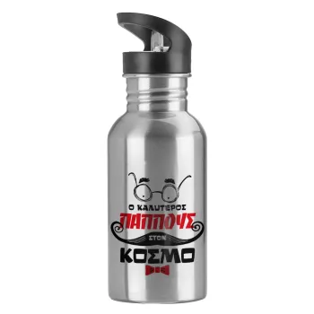 Ο καλύτερος παππούς του κόσμου!, Παγούρι νερού Ασημένιο με καλαμάκι, ανοξείδωτο ατσάλι 600ml