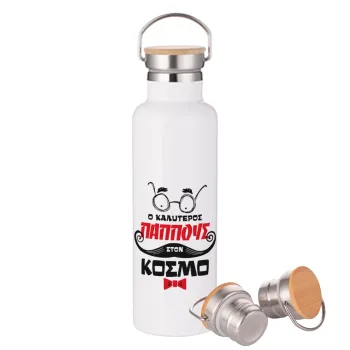 Ο καλύτερος παππούς του κόσμου!, Stainless steel White with wooden lid (bamboo), double wall, 750ml