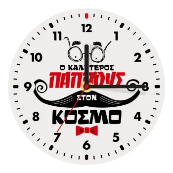 Ο καλύτερος παππούς του κόσμου!, Ρολόι τοίχου ξύλινο (20cm)