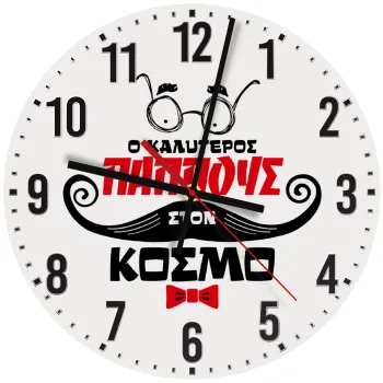 Ο καλύτερος παππούς του κόσμου!, Ρολόι τοίχου ξύλινο (30cm)