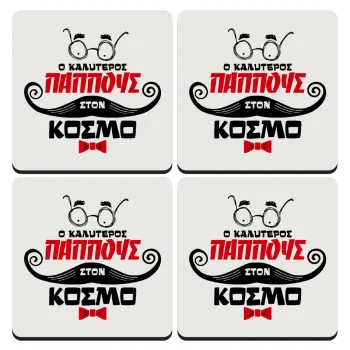 Ο καλύτερος παππούς του κόσμου!, ΣΕΤ 4 Σουβέρ ξύλινα τετράγωνα (9cm)