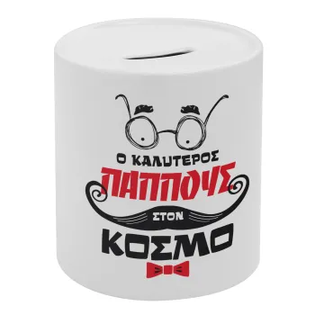 Ο καλύτερος παππούς του κόσμου!, Κουμπαράς πορσελάνης με τάπα