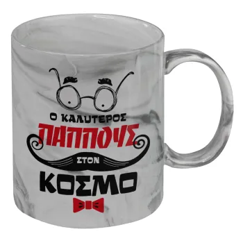 Ο καλύτερος παππούς του κόσμου!, Κούπα κεραμική, marble style (μάρμαρο), 330ml