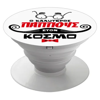 Ο καλύτερος παππούς του κόσμου!, Phone Holders Stand  White Hand-held Mobile Phone Holder