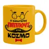 Ceramic coffee mug yellow, 330ml