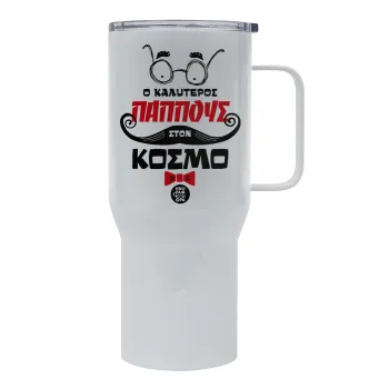 Ο καλύτερος παππούς του κόσμου!, Tumbler με καπάκι, διπλού τοιχώματος (θερμό) 750L
