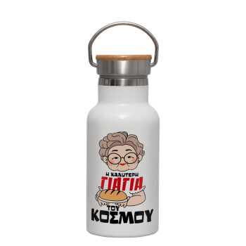 Η καλύτερη γιαγιά του κόσμου!, Metallic thermos (Stainless steel) White with wooden lid (bamboo), double-walled, 350ml