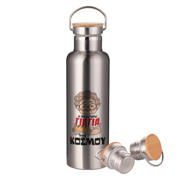 Η καλύτερη γιαγιά του κόσμου!, Stainless steel Silver with wooden lid (bamboo), double wall, 750ml