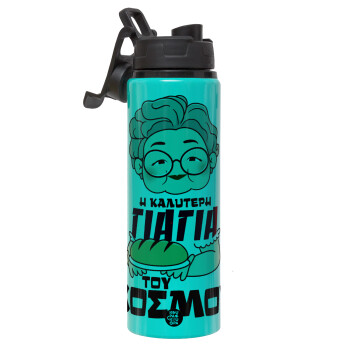 Η καλύτερη γιαγιά του κόσμου!, Metallic water bottle with safety lid, 850ml aluminum