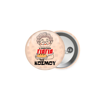 Η καλύτερη γιαγιά του κόσμου!, Κονκάρδα παραμάνα 5.9cm