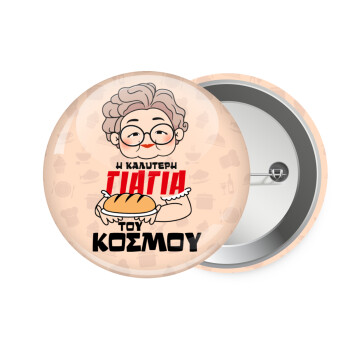 Η καλύτερη γιαγιά του κόσμου!, Κονκάρδα παραμάνα 7.5cm