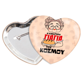 Η καλύτερη γιαγιά του κόσμου!, Κονκάρδα παραμάνα καρδιά (57x52mm)