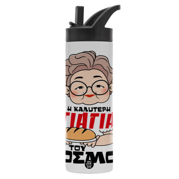 Η καλύτερη γιαγιά του κόσμου!, Metallic thermos bottle with straw & handle, stainless steel (Stainless steel 304), double-walled, 600ml.