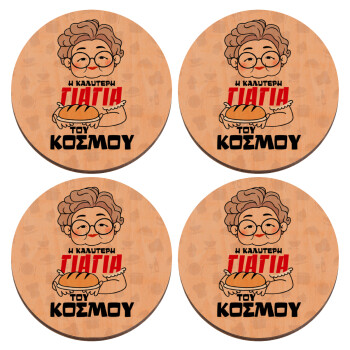 Η καλύτερη γιαγιά του κόσμου!, ΣΕΤ x4 Σουβέρ ξύλινα στρογγυλά plywood (9cm)