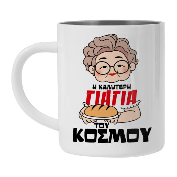 Η καλύτερη γιαγιά του κόσμου!, Κούπα Ανοξείδωτη διπλού τοιχώματος 300ml