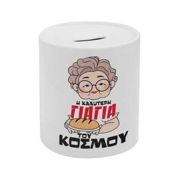 Η καλύτερη γιαγιά του κόσμου!, Κουμπαράς πορσελάνης με τάπα