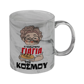 Η καλύτερη γιαγιά του κόσμου!, Κούπα κεραμική, marble style (μάρμαρο), 330ml